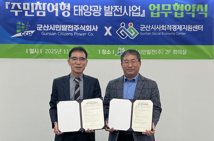 군산시민발전 최영환 대표(왼쪽)가 군산시사회적경제지원센터 최기혁 센터장과 업무협약을 체결하고 기념촬영을 하고 있다.(사진=군산시 제공) *재판매 및 DB 금지
