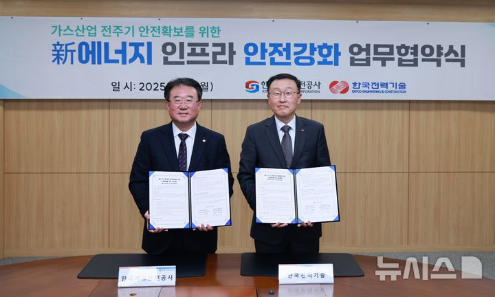 [세종=뉴시스]지난 17일 한전기술과 가스안전공사가 LNG·수소 등 저탄소 발전설비 기술협력 MOU를 체결했다. 사진 오른쪽 한전기술 김일배 부사장, 왼쪽 가스안전공사 박희준 기술이사.(사진=한전기술 제공)