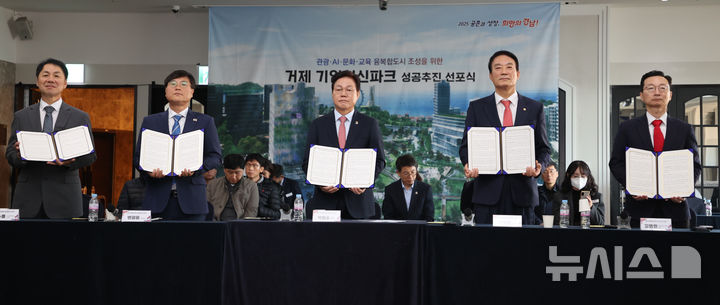 [거제=뉴시스]18일 소노캄 거제에서 열린 '거제 기업혁신파크 성공추진 선포식'에서 박완수 경남도지사, 변광용 거제시장 등이 ‘거제 기업혁신파크 성공 추진 선언문’을 들고 기념촬영하고 있다.(사진=경남도 제공) 2025.11.18. photo@newsis.com