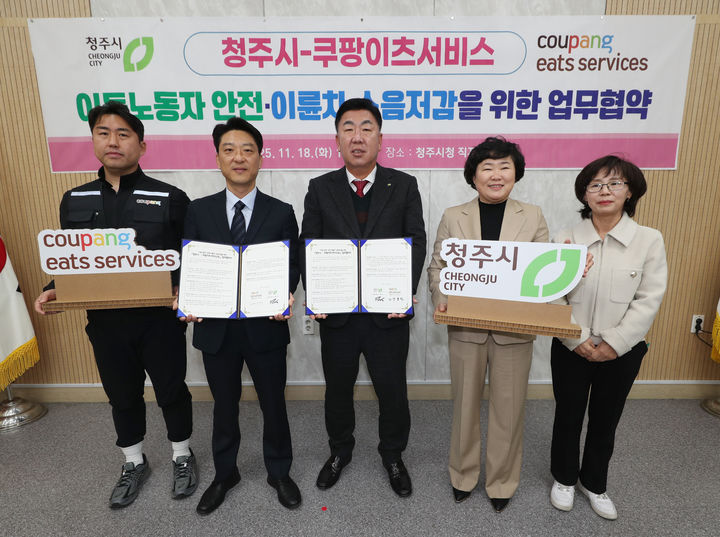 청주시, 안전점검·교육 이수 라이더 '보호장구 구입비' 지원