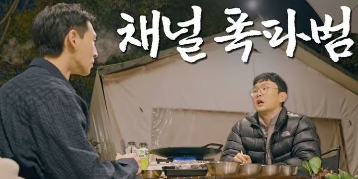 유명 먹방 유튜버 ‘밴쯔’가 구독자 약 200만명의 유튜브 채널을 삭제 후, 새로 개설한 채널에서 그 뒷이야기를 밝혀 화제다.2025.11.18.(사진=유튜브 채널 '밴쯔' 영상 섬네일 캡쳐) *재판매 및 DB 금지