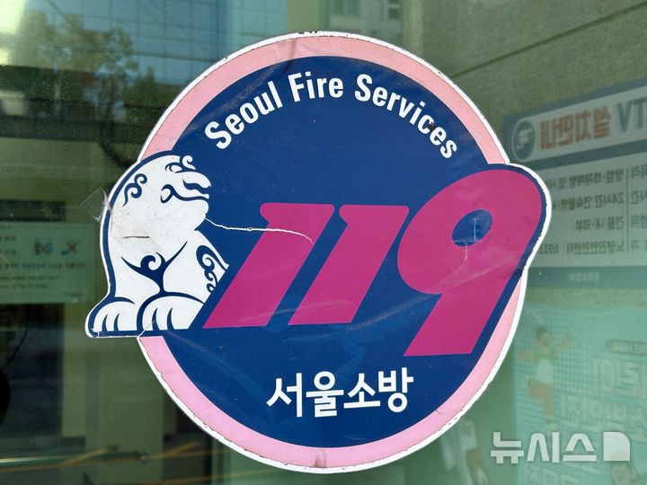 마포구 서교동 보컬학원서 불…2명 경상·3명 대피