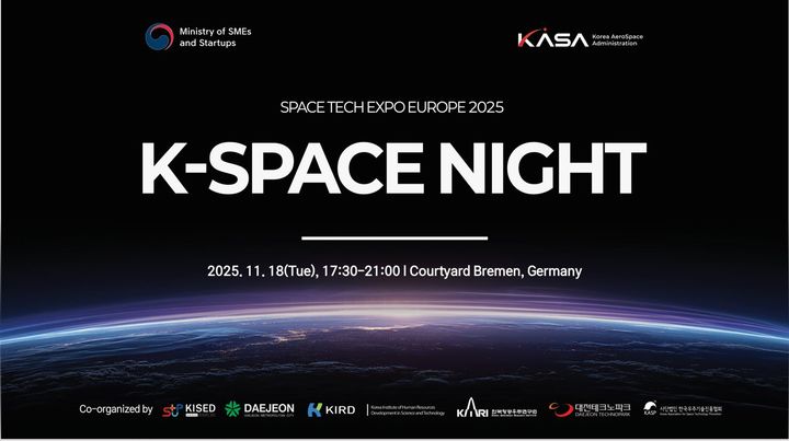 우주항공청은 중소벤처기업부와 18일(현지시간) 독일 브레멘에서 열린 '스페이스 테크 엑스포 유럽'에서 'K-스페이스 나이트(K-Space Night)' 행사를 개최했다고 밝혔다. (사진=우주항공청 제공) *재판매 및 DB 금지