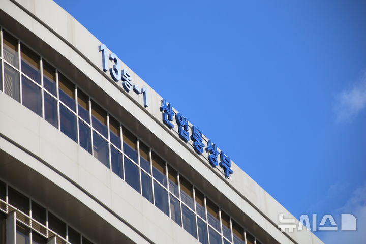 [세종=뉴시스]정부세종청사 산업통상부. 2025.11.18. yeodj@newsis.com