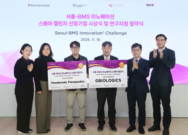 "글로벌 협업"...한국BMS제약, K스타트업 2곳 최종 낙점 - 뉴스 썸네일 이미지