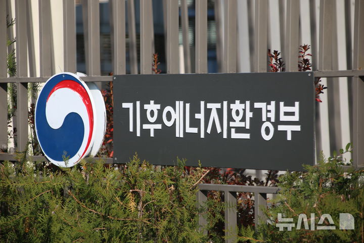 기후부, 원전 사후처리 비용 현실화…발전원가 소폭 상승 전망