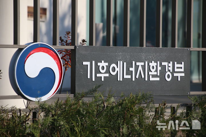 기후부, 불법폐기물 처리체계·매립시설 관리기준 개선