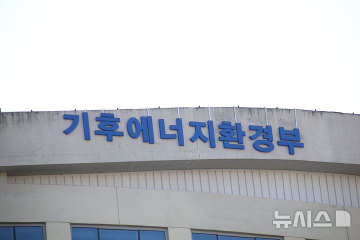 [세종=뉴시스]정부세종청사 기후에너지환경부. 2025.11.18. yeodj@newsis.com