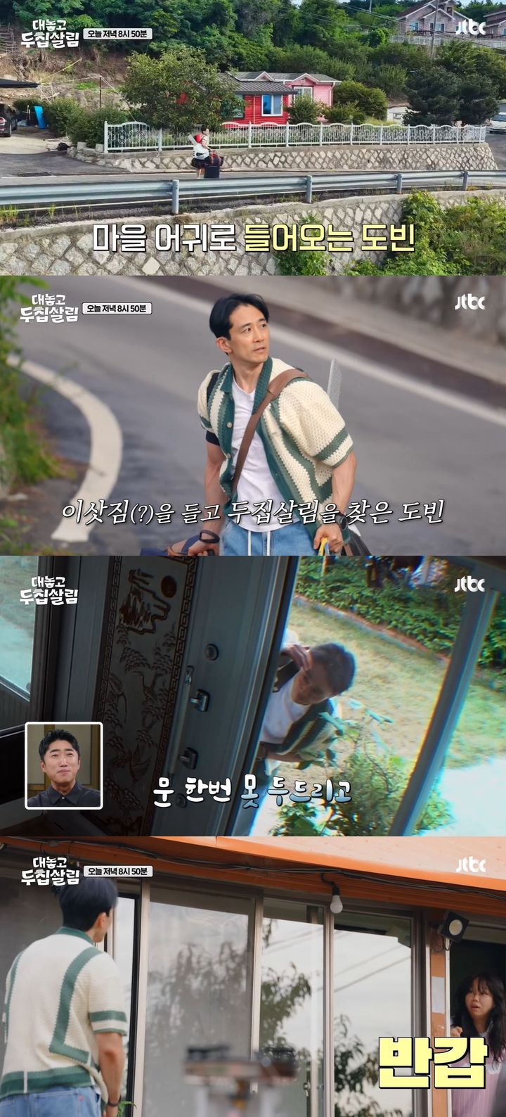 JTBC 두 집 살림에 출연한 백도빈