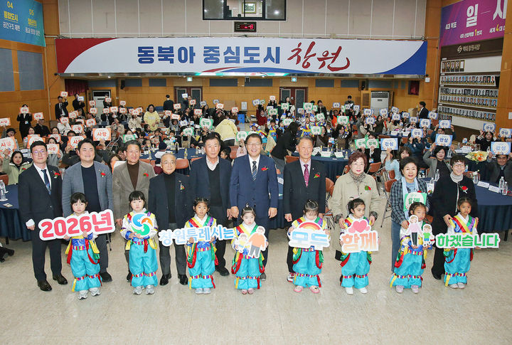 [창원=뉴시스] 강경국 기자 = 18일 경남 창원시청 시민홀에서 제19회 아동학대예방의 날 기념식이 개최되고 있다. (사진=창원시청 제공). 2025.11.18. photo@newsis.com *재판매 및 DB 금지