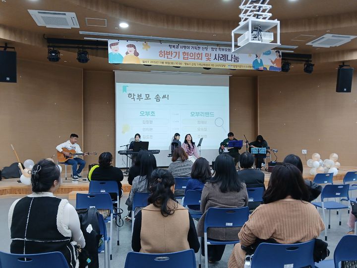 [산청=뉴시스] 산청・함양 학부모회 하반기 협의회 및 사례나눔회 (사진=산청교육지원청 제공) 2025. 11. 18. photo@newsis.com *재판매 및 DB 금지