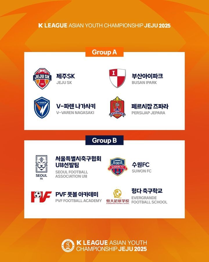 [서울=뉴시스] K리그 아시안 유스 챔피언십 제주 2025 이미지. (사진=한국프로축구연맹 제공) *재판매 및 DB 금지