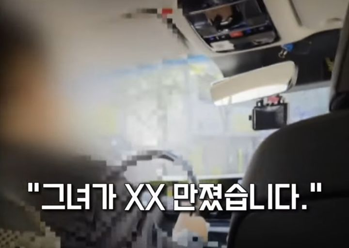 [뉴시스] 울산에서 17개월 된 아기와 함께 택시에 탑승했다가 택시기사의 휴대전화에서 흘러나오는 19금 오디오를 10분 간 강제로 들어야 하는 상황에 놓여 불쾌했다는 한 여성의 사연이 전해졌다. (사진 = 'JTBC News' 유튜브 캡처) 2025.11.18. *재판매 및 DB 금지