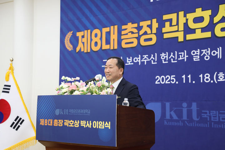 [구미=뉴시스] 이임사하는 곽호상 총장. (사진=금오공대 제공) 2025.11.18 photo@newsis.com *재판매 및 DB 금지