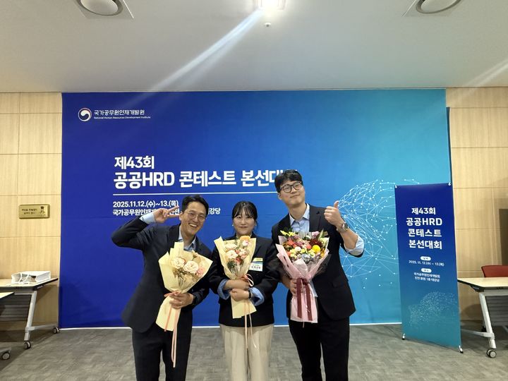 [세종=뉴시스] 농촌진흥청은 국가공무원인재개발원이 주최한 '제43회 공공인적자원개발 경연(공공HRD 콘테스트)'에서 교육과정·교수학습 분야에서 국무총리상 등 주요 상을 수상했다고 18일 밝혔다. (사진 = 농진청 제공) 2025.11.18. *재판매 및 DB 금지