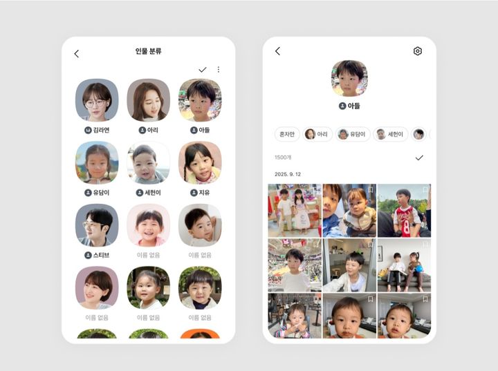 [서울=뉴시스] 18일 카카오에 따르면 카카오톡은 이날 '조용히 보내기' 등 신규 기능이 추가된 최신 버전 업데이트를 진행했다. 사진은 톡클라우드 사진의 인물별 자동 분류 기능 (사진=카카오) *재판매 및 DB 금지