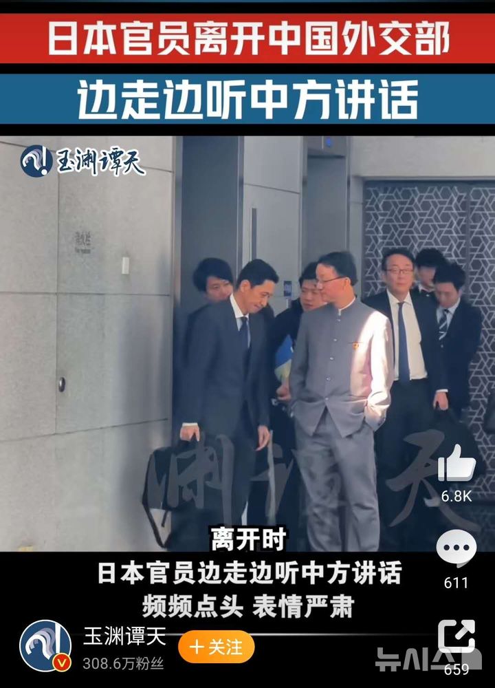 [베이징=뉴시스] 중국중앙(CC)TV 산하 소셜미디어(SNS) 계정인 위위안탄톈(玉淵潭天)은 지난달 18일 류진쑹 외교부 아주사장(아시아국장)과 가나이 마사아키 일본 외무성 아시아대양주국장이 베이징에서 회담을 진행한 이후의 모습이 담긴 듯한 영상을 현지 SNS 웨이보에 게재했다. 해당 영상에는 중국과 일본 당국자의 상반된 행동이 담긴 모습이 눈에 띈다.(사진=위위안탄톈 웨이보 계정 갈무리) 2025.12.01. photo@newsis.com