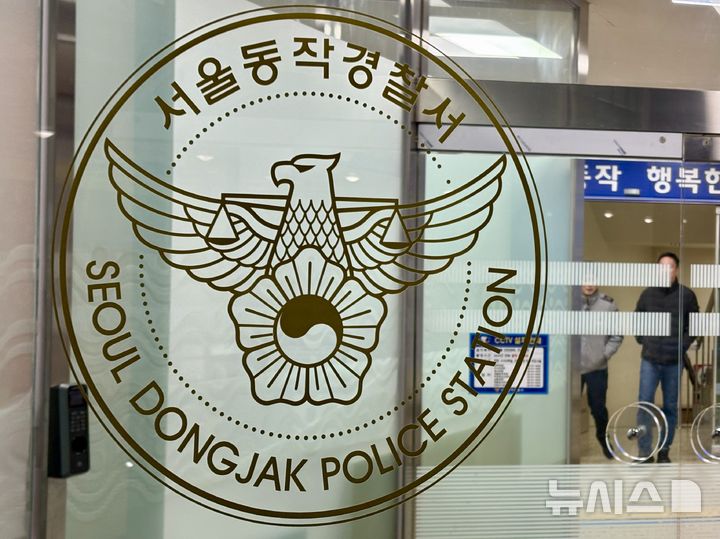 경찰, 동작경찰서 압수수색…'김병기 수사무마 청탁 의혹' 수사