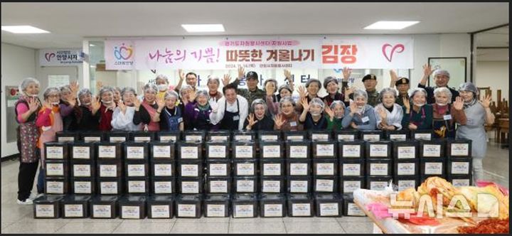 [안양=뉴시스] 지난해 참석자들이 담군 김장 김치를 취약계층에 전달하기 전 손을 흔들며 기념 촬영을 하고 있다.(사진=안양시 자원봉사센터). 2025.11.19.photo@newsis,com