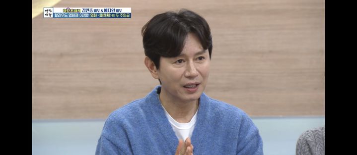 [서울=뉴시스] 김민종. (사진 = KBS 1TV '아침마당' 캡처) 2025.11.18. photo@newsis.com *재판매 및 DB 금지