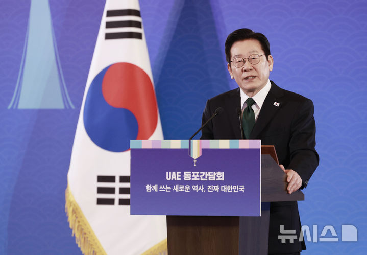 [아부다비=뉴시스] 최동준 기자 = 남아공 G20 정상회의 참석 차 아랍에미리트(UAE)를 국빈 방문한 이재명 대통령이 17일(현지 시간) 아부다비의 한 호텔에서 열린 동포 만찬 간담회에서 인사말을 하고 있다. 2025.11.18. photocdj@newsis.com