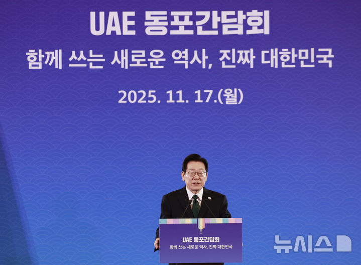 [아부다비=뉴시스] 최동준 기자 = 남아공 G20 정상회의 참석 차 아랍에미리트(UAE)를 국빈 방문한 이재명 대통령이 17일(현지 시간) 아부다비의 한 호텔에서 열린 동포 만찬 간담회에서 인사말을 하고 있다. 2025.11.18. photocdj@newsis.com