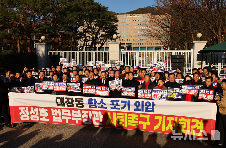 [과천=뉴시스] 박주성 기자 = 국민의힘 장동혁 대표와 송언석 원내대표를 비롯한 지도부와 의원들이 18일 오전 경기도 정부과천청사 앞에서 대장동 항소포기 외압 정성호 법무부장관 사퇴 촉구 기자회견에서 구호를 외치고 있다. 2025.11.18. park7691@newsis.com