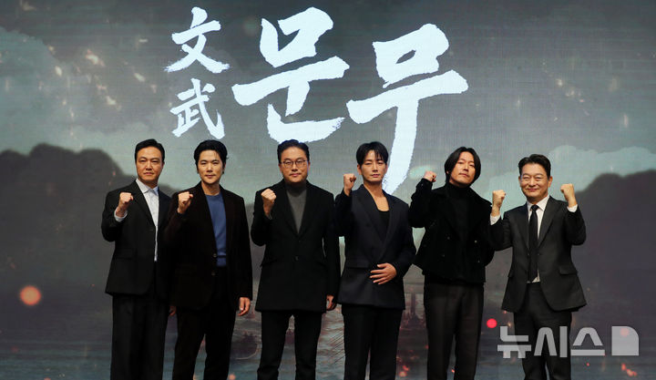 [서울=뉴시스] 김혜진 기자 = 배우 정웅인(왼쪽부터), 김강우, 김영조 감독, 이현욱, 장혁, 조성하가 18일 오후 서울 구로구 더 세인트에서 열린 KBS2 대하사극 '문무(文武)' 제작보고회에서 포즈를 취하고 있다. 2025.11.18. jini@newsis.com