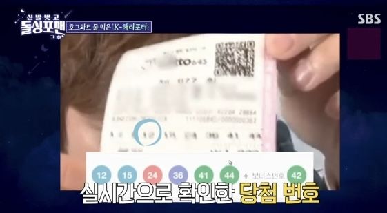 [서울=뉴시스] 돌싱포맨. (사진 = SBS TV 캡처) 2025.11.19. photo@newsis.com *재판매 및 DB 금지