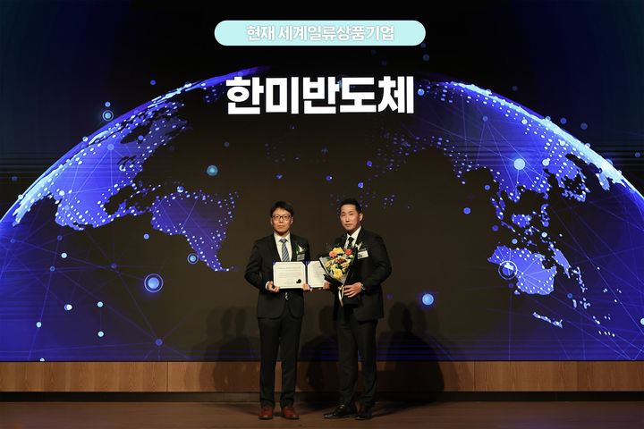 (우)방효영 한미반도체 상무가 최연우 산업통상부 중견기업정책관과 기념촬영을 하고 있다.(사진=한미반도체 제공) *재판매 및 DB 금지