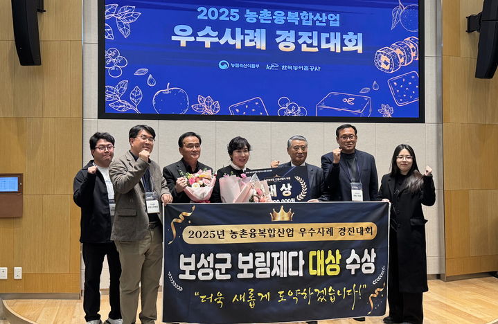 [무안=뉴시스] 2025 농촌융복합산업 우수사례 경진대회서 대상을 수상한 보성 보림제다. (사진 = 전남도 제공). 2025.11.19. photo@newsis.com *재판매 및 DB 금지