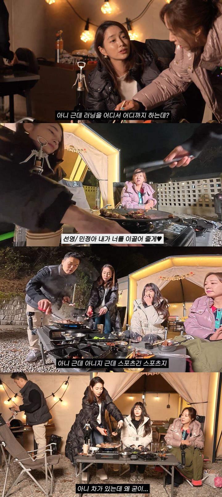 [서울=뉴시스] 배우 이민정이 지난 18일 개인 유튜브 채널에 올라온 영상에서 배우 이요원 등 지인과 캠핑을 갔다. (사진=유튜브 채널 '이민정' 캡처) 2025.11.19. photo@newsis.com *재판매 및 DB 금지