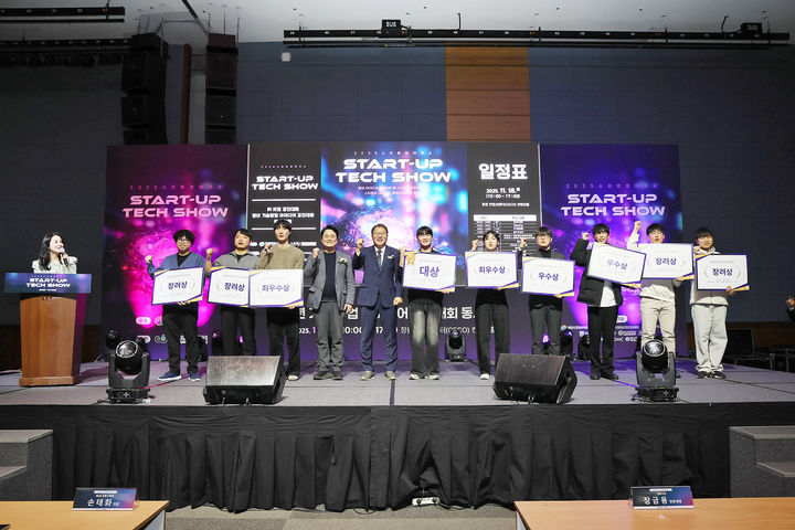 [창원=뉴시스] 강경국 기자 = 18일 경남 창원컨벤션센터에서 2025 스타트업 테크쇼&청년 기술창업 아이디어 경진대회가 개최된 가운데 장금용 창원시장 권한대행이 수상자들과 기념촬영을 하고 있다. (사진=창원시청 제공). 2025.11.19. photo@newsis.com *재판매 및 DB 금지