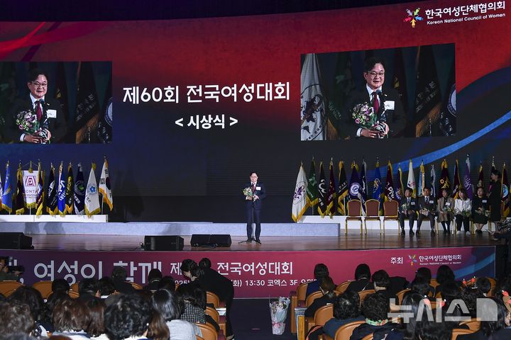 김포시, 전국여성대회서 우수 지방자치단체장상 수상