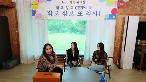 차이커뮤니케이션 IP 콘텐츠 겟이득 스틸컷(자료=차이커뮤니케이션 제공) *재판매 및 DB 금지