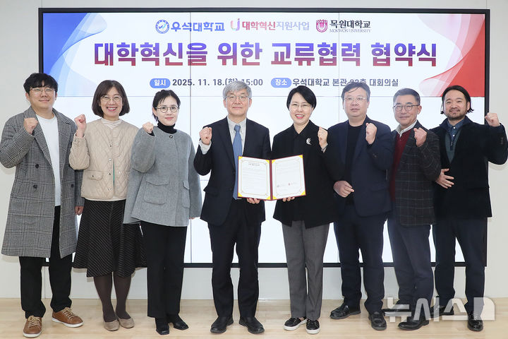 [완주=뉴시스]윤난슬 기자 = 전북 우석대학교는 목원대학교와 교육자원 공유와 공동 교육과정 운영 등을 골자로 한 대학 간 교육혁신 협력 체계를 구축했다고 19일 밝혔다. (사진=우석대 제공) photo@newsis.com 