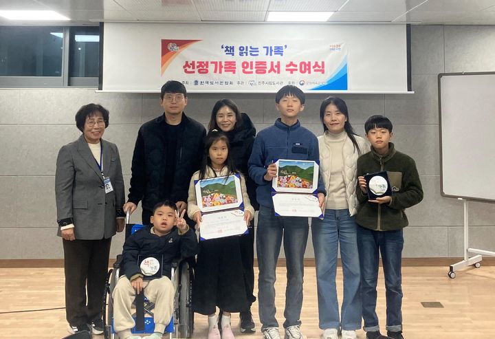 [진주=뉴시스]진주시립도서관, ‘2025년 책 읽는 가족’ 선정.(사진=진주시립도서관 제공).2025.11.19.photo@newsis.com *재판매 및 DB 금지