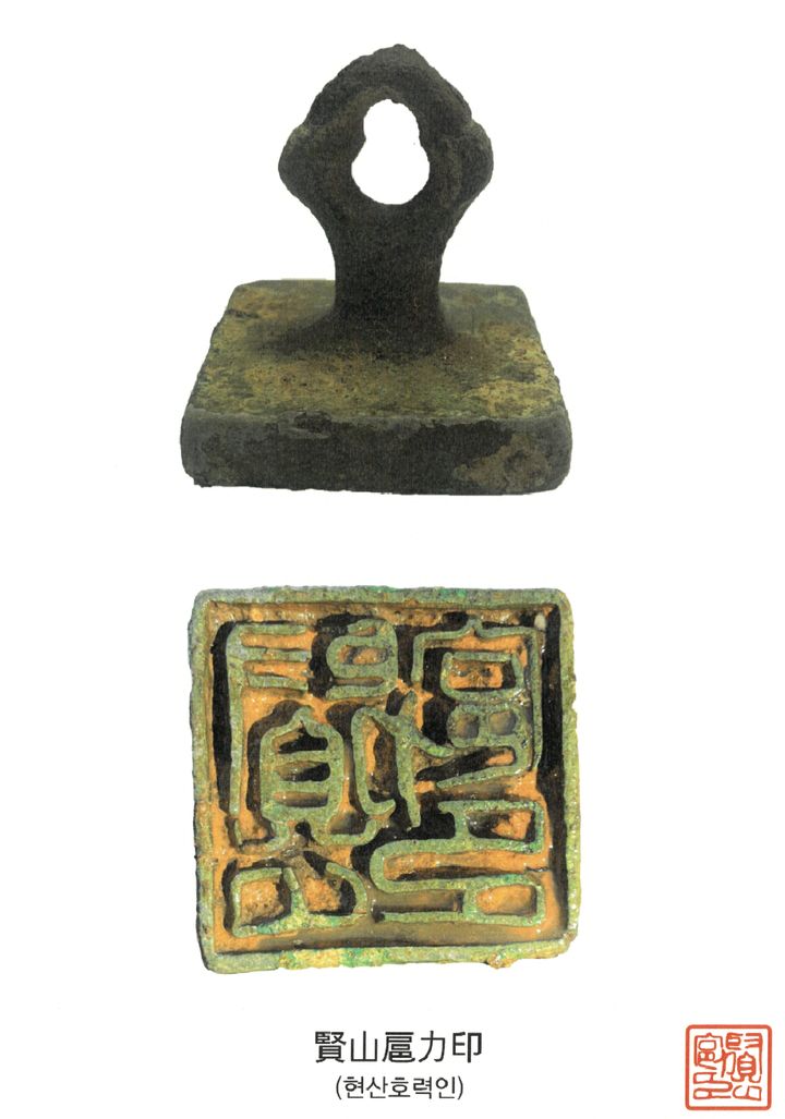 [서울=뉴시스] [무안 봉대산성 청동인장 (사진=국가유산청 제공) 2025.11.19. photo@newsis.com *재판매 및 DB 금지