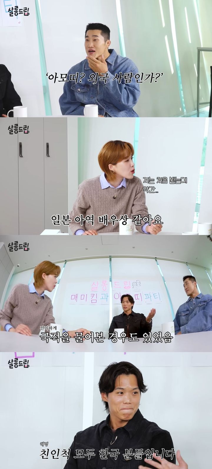 [서울=뉴시스] 유튜버 아모띠(김재홍)가 지난 18일 공개한 유튜브 예능 "살롱드립'에 게스트로 출연했다. (사진=유튜브 채널 '테오' 캡처) 2025.11.19. photo@newsis.com *재판매 및 DB 금지