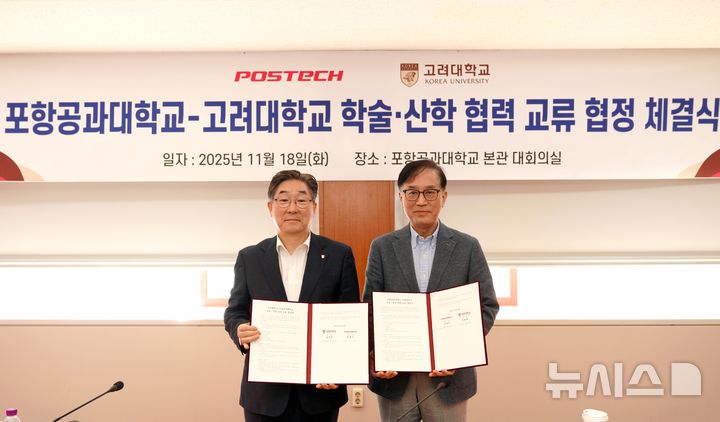 [포항=뉴시스] 송종욱 기자 = 포스텍-고려대학교가 지난 18일 포스텍 본관 대회의실에서 교육·연구·창업·의료 등 전 분야에서 교류 협력을 위한 협정(MOU)을 체결한 후 김동원(왼쪽) 고려대 총장과 김성근 포스텍 총장이 기념 촬영하고 있다. (사진=포항시 제공) 2025.11.19. photo@newsis.com