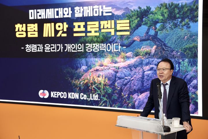 [세종=뉴시스]김문호 한전KDN 상임감사의 대학생 초청 강연 모습이다.(사진=한전KDN 제공) *재판매 및 DB 금지