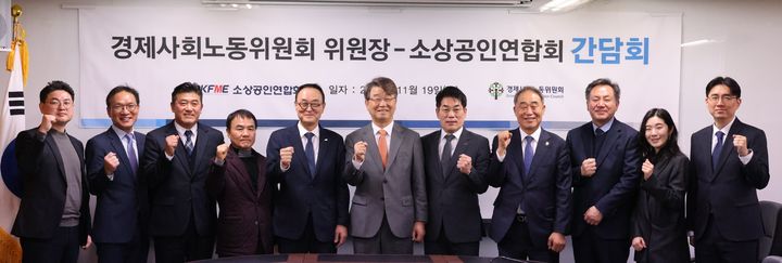 [서울=뉴시스] 소상공인연합회와 김지형 경제사회노동위원회 위원장의 간담회. (사진=소상공인연합회 제공) 2025.11.19. photo@newsis.com *재판매 및 DB 금지