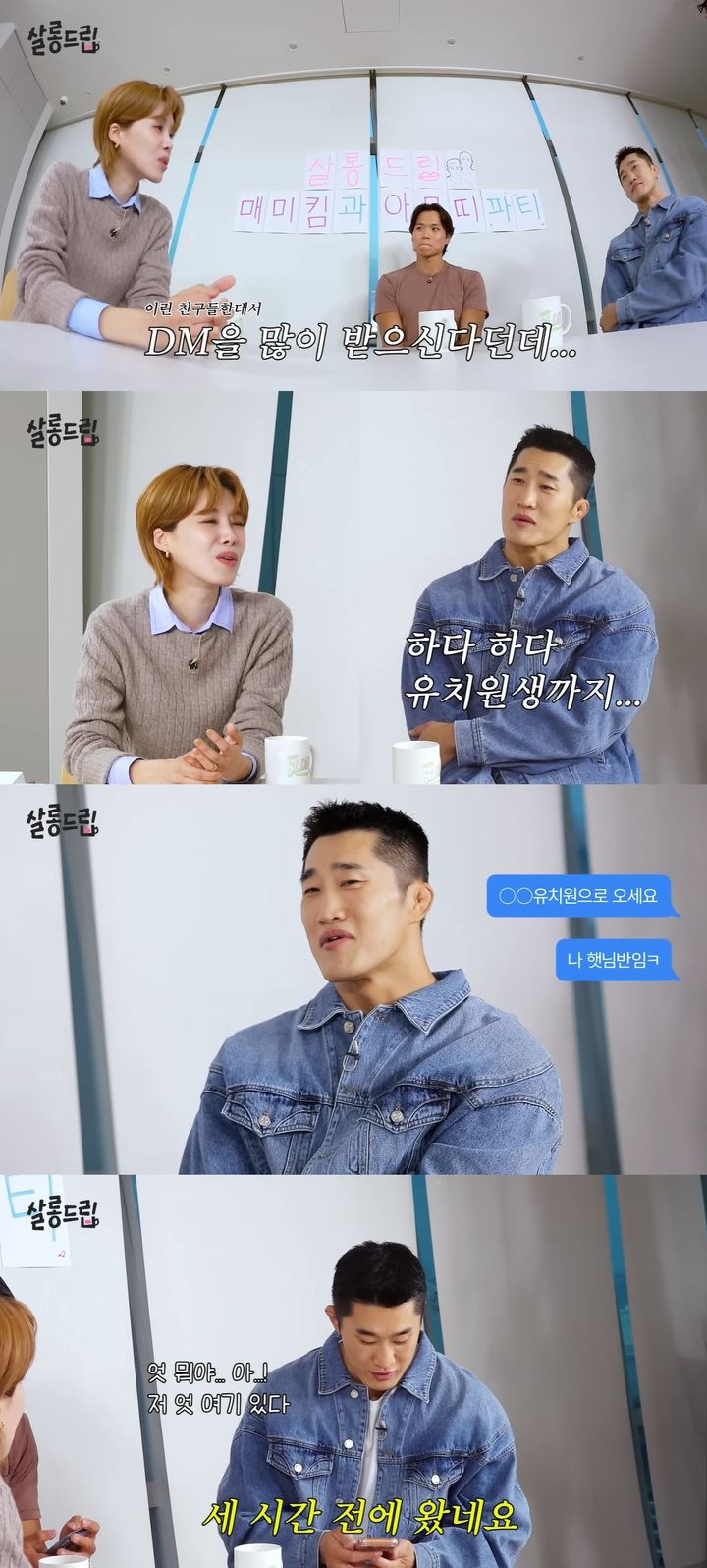 [서울=뉴시스] 전 이종격투기 선수 김동현이 지난 18일 공개한 유튜브 예능 '살롱드립'에 게스트로 출연했다. (사진=유튜브 채널 '테오' 캡처) 2025.11.19. photo@newsis.com *재판매 및 DB 금지