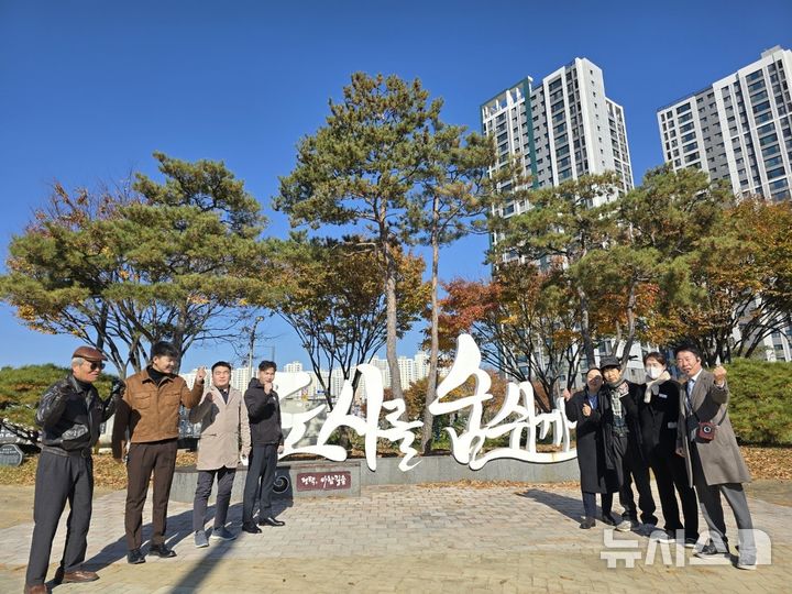 [평택=뉴시스] 몽골 울란바트라시 공원국 관계자들이 바람길숲과 정원 공원시설을 견학한 뒤 기념사진을 찍고 있다.(사진=평택시 제공) 2025.11.19.photo@newsis.com 