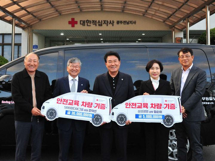 [광주=뉴시스] 19일 오전 조덕선 SRB미디어그룹 회장(왼쪽 두번째)과 대한적십자사 광주·전남지사 관계자들이 안전교육용 차량을 전달식을 진행하고 있다. (사진 = 적십자사 광주전남지사 제공) 2025.11.19. photo@newsis.com *재판매 및 DB 금지