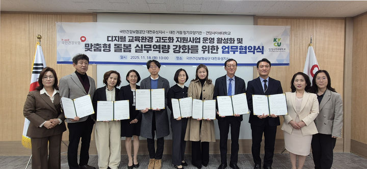 [대전=뉴시스] 건양사이버대, 디지털 교육환경 고도화 다자간 협약식 기념촬영. (사진=건양사이버대 제공) 2025.11.19. photo@newsis.com *재판매 및 DB 금지