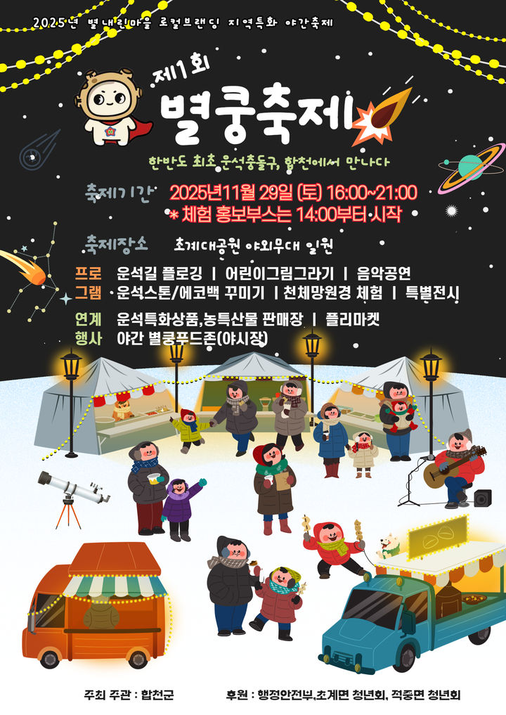 *행사 포스터 *재판매 및 DB 금지