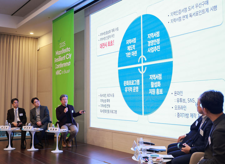 [대전=뉴시스] 조명휘 기자 = 정용래 대전 유성구청장이 19일 부산 벡스코에서 열린 ‘2025 매니페스토 회복력 도시 컨퍼런스에 참석해 유성구의 우수사례를 발표하고 있다. (사진= 유성구 제공) 2025.11.19. photo@newsis.com&nbsp; *재판매 및 DB 금지