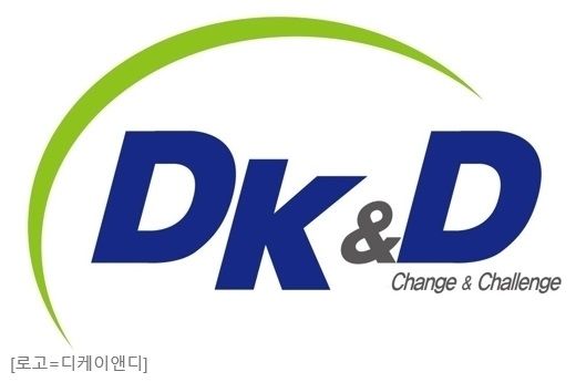 디케이앤디, 기업가치 제고 실현 박차