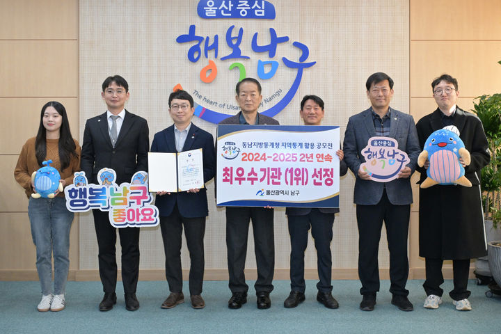 [울산=뉴시스] 19일 울산시 남구가 동남지방통계청이 주최한 '2025년 지역통계 우수사례 공모전'에서 최우수 기관으로 선정된 가운데 서동욱 남구청장이 담당 공무원들을 격려한 뒤 함께 기념촬영을 하고 있다. (사진=울산 남구 제공) 2025.11.19. photo@newsis.com *재판매 및 DB 금지